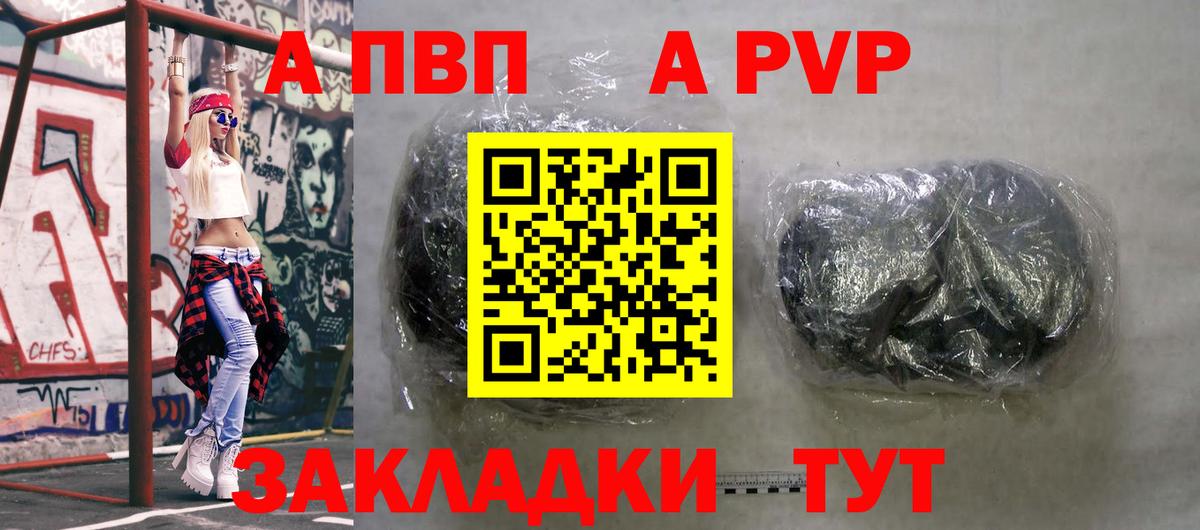 Alpha PVP СК КРИС  APVP Соль  Клин  Вход с VPN 