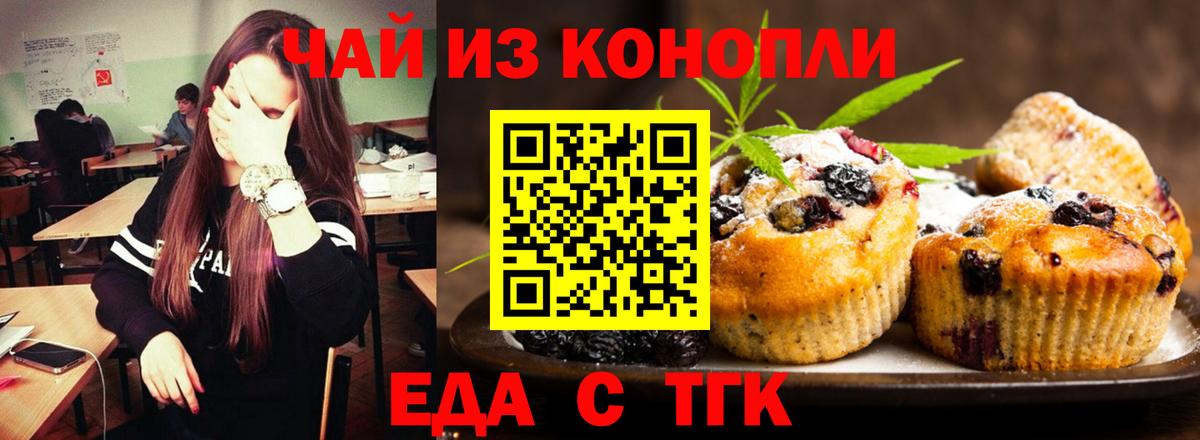 Cannafood конопля  Вход с VPN  Клин 