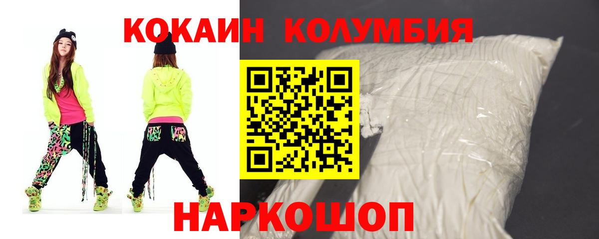 Cocaine Колумбийский Клин