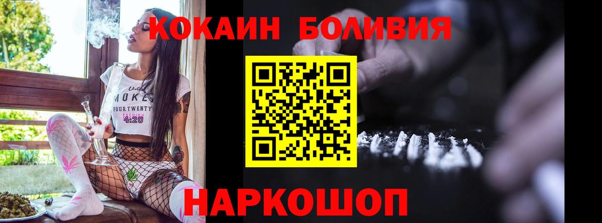 Клин  КОКАИН Колумбийский  что такое   Вход с VPN 