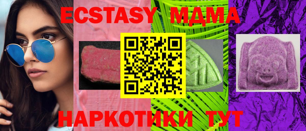 Клин  omg онион  Вход с VPN  Экстази  Экстази таблы  ЭКСТАЗИ 300 mg 