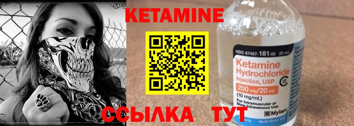 КЕТАМИН ketamine  Вход с VPN  Клин 