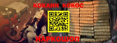 гашишное масло Ангарск