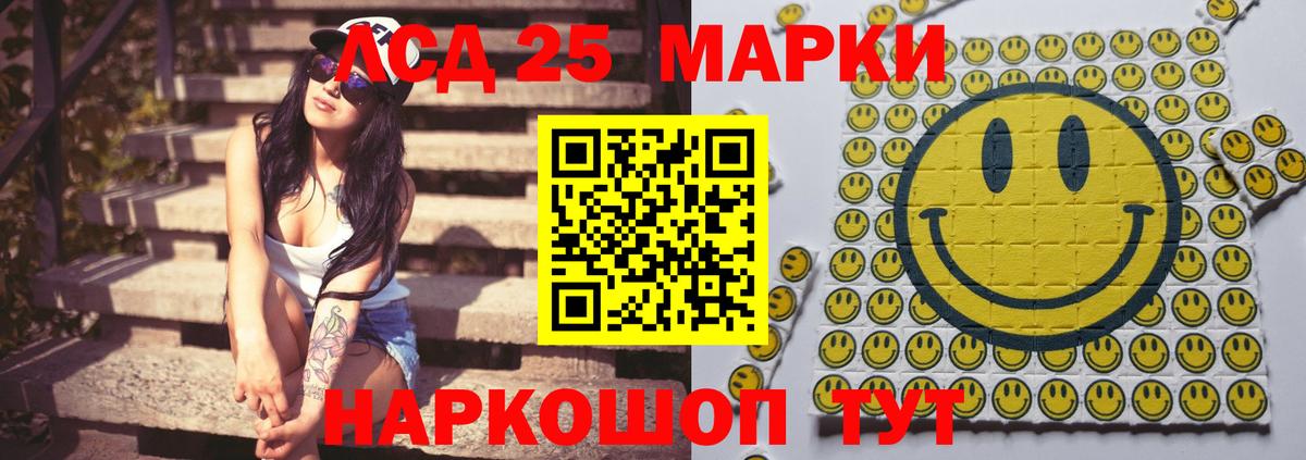 LSD-25 экстази кислота  ЛСД экстази ecstasy  Лсд 25 экстази  Вход с VPN  Клин 