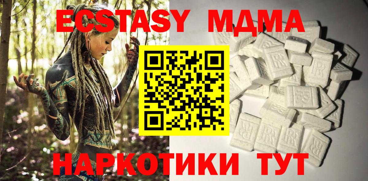 МДМА молли  МДМА  Клин  Вход с VPN 