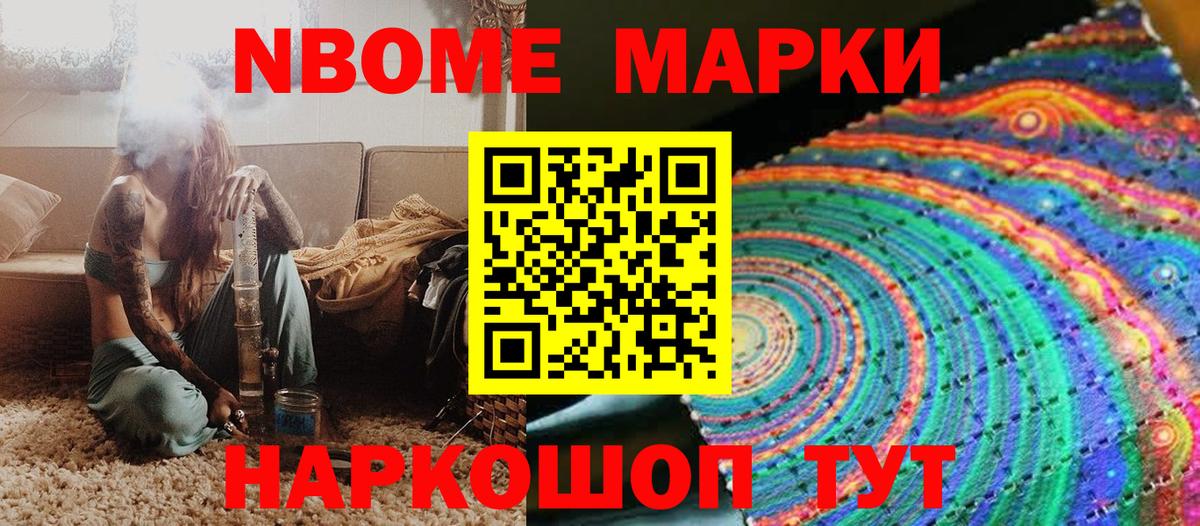 Наркотические марки 1500мкг Клин