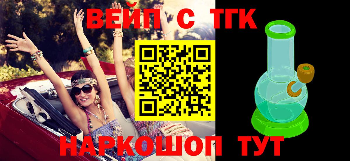 ТГК жижа  Вход с VPN  Клин  Дистиллят ТГК THC oil 