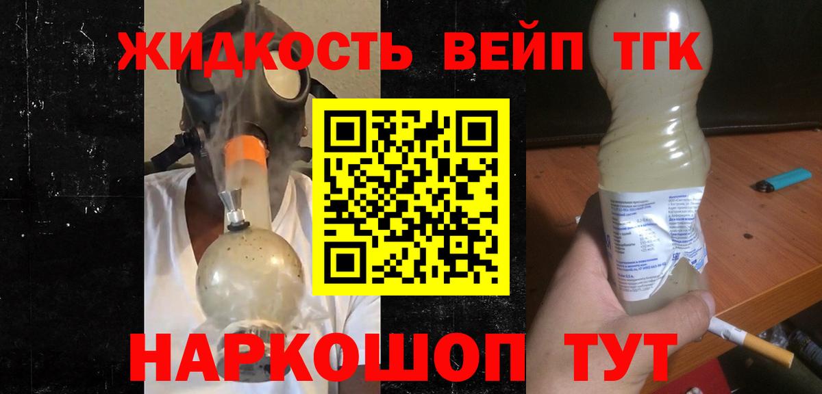 Дистиллят ТГК вейп Клин