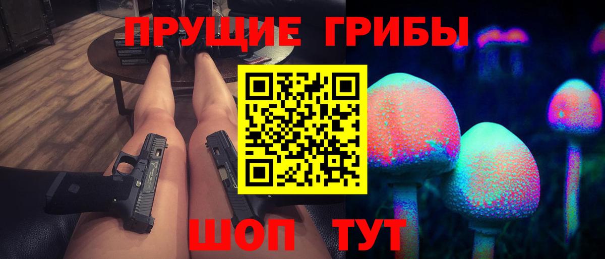 Галлюциногенные грибы ЛСД Клин